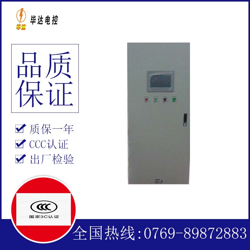 康马变频控制箱